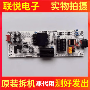 原装TCL 50/55/L2/F6/L680 D55A730U 55V2电源板PW.95W2.772/773