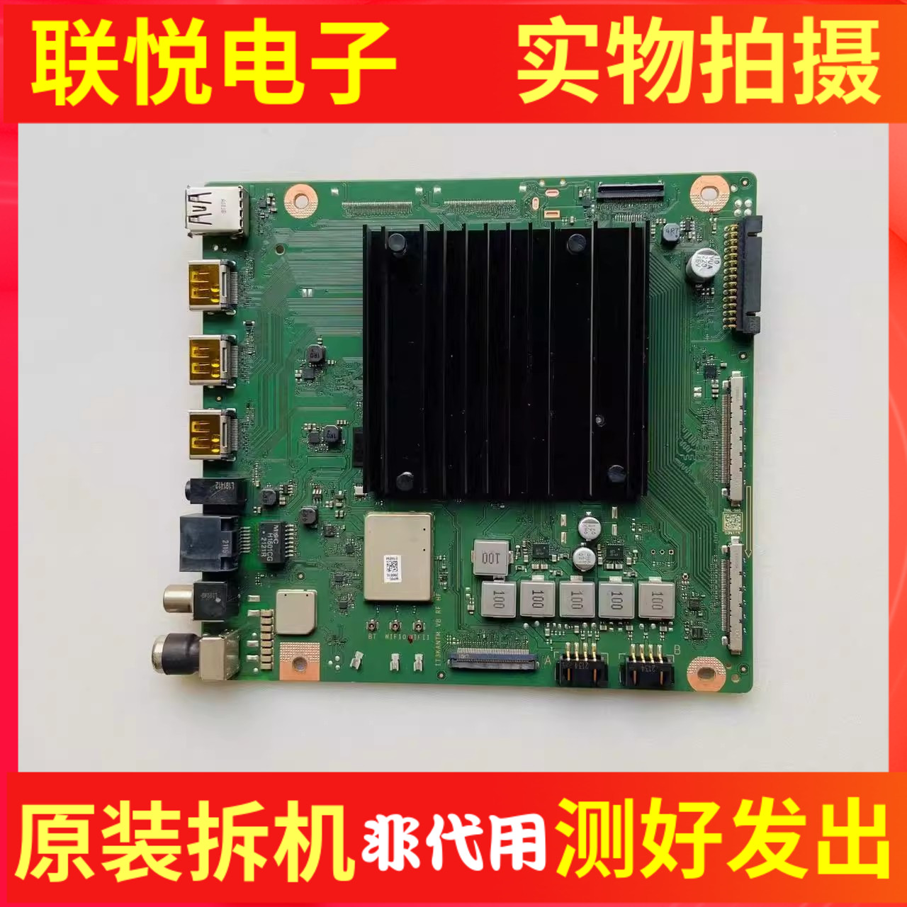 华为HD55/65KANAS65KANA主板