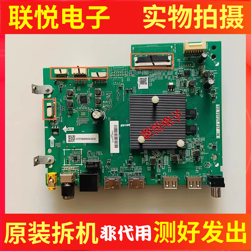 海尔LU55C855R3LS65Z51Z主板