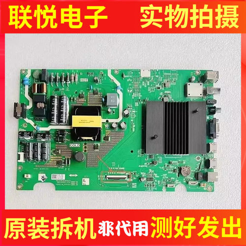 原装创维50B20A55/50B20主板