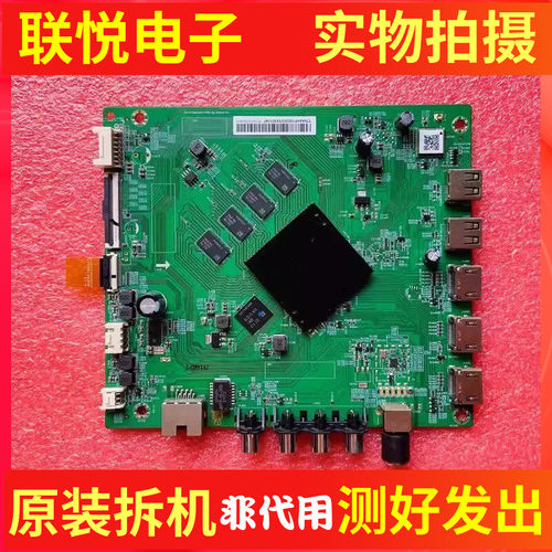 原装小米L75M5-4S电视主板
