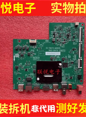 雷鸟65F257C主板40-T963T3-MAB2HG屏LVU650NDEL CS