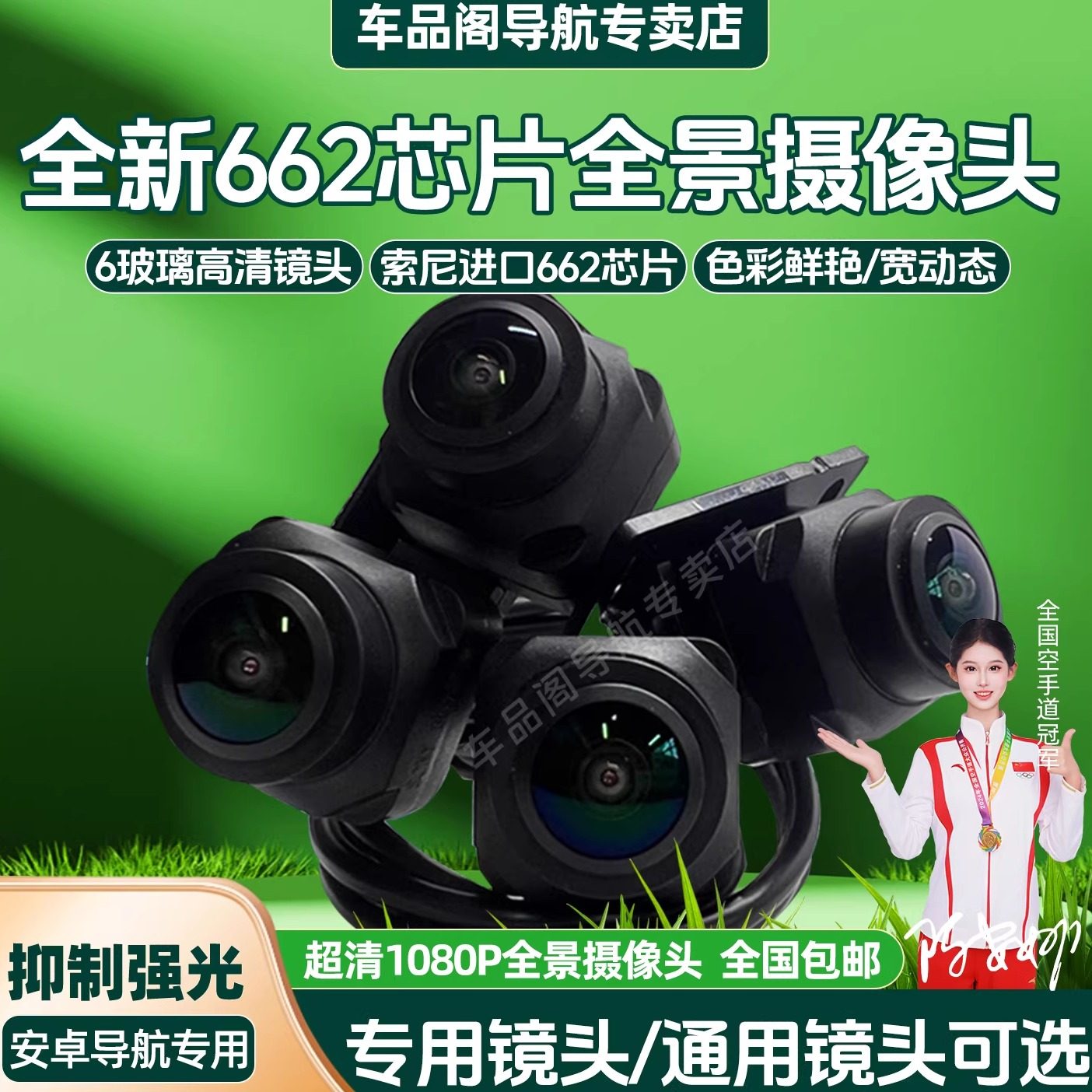 正品索尼662全景摄像头安卓导航通用360全景镜头索尼307超清1080P,汽车用品/电子/清洗/改装,360全景/SVC,淘宝优惠券,粉丝福利购,淘宝优惠卷