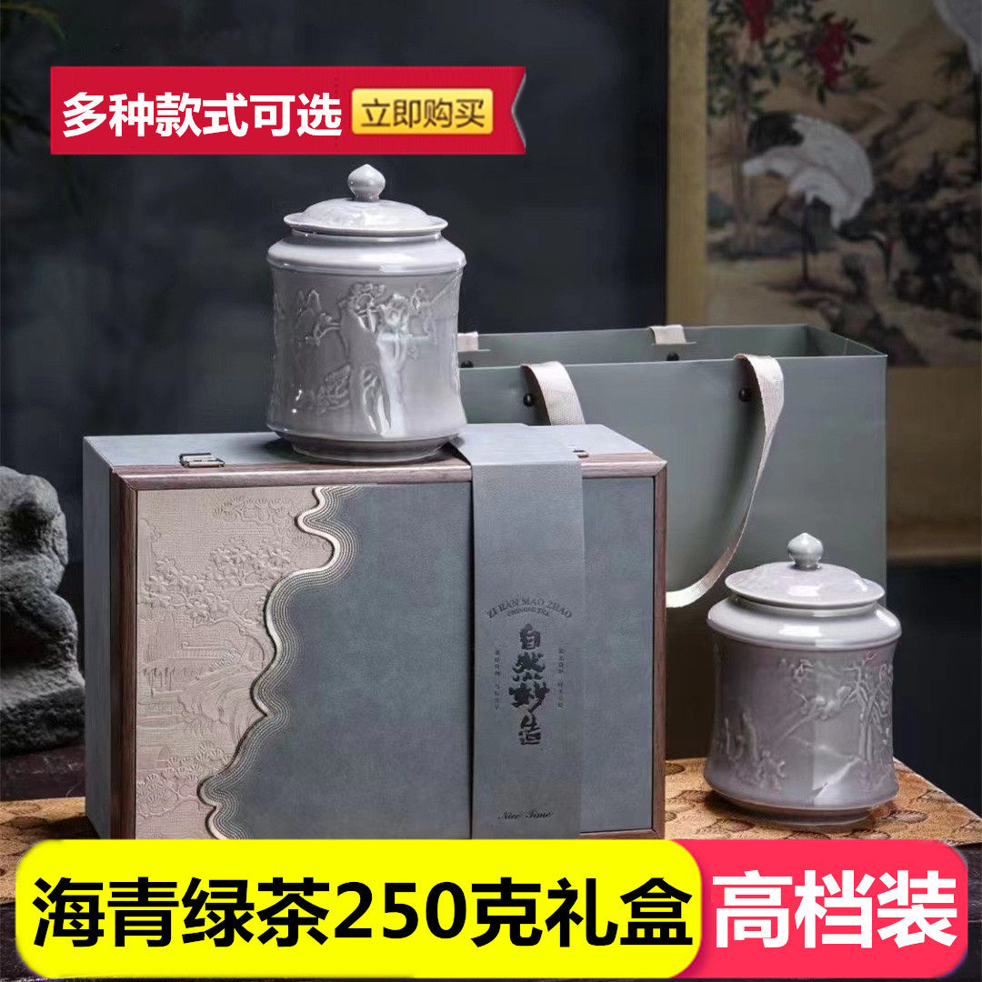 2026正宗青岛海青绿茶豆香瓷罐双罐礼盒装耐泡炒青春茶叶250g包邮图片