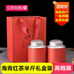 海青红茶2025新茶春茶叶明前250g日照足豆香赛崂山青岛特产礼盒装