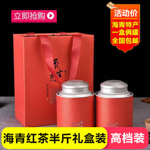 海青红茶2025新茶春茶叶明前250g日照足豆香赛崂山青岛特产礼盒装