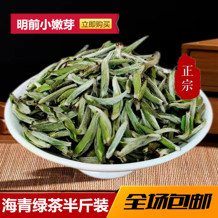 海青绿茶2026年新茶青岛春茶250g明前小嫩芽日照足赛崂山炒青包邮图片