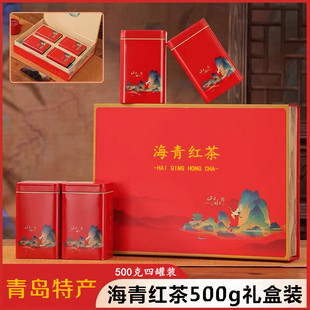 2025正宗青岛海青红茶新茶蜜香日照足礼盒装赛崂山春茶叶500g包邮