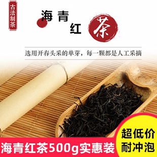 2025新茶叶正宗海青红茶青岛特产赛崂山春茶250g浓香耐泡全国包邮