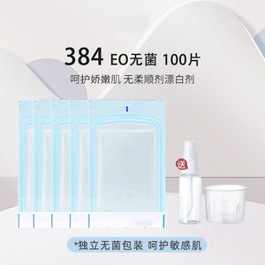 面膜纸一次性湿敷专用超薄日本进口384蚕丝自制水疗敷脸灌肤水膜