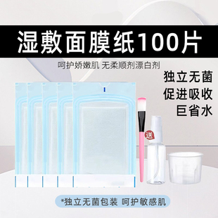 384面膜纸大脸大号医一次性湿敷专用蚕丝超薄级补水疗水膜纸膜