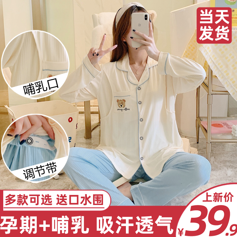 纯棉月子服夏季薄款产后哺乳孕妇住院睡衣春秋产妇喂奶家居服套装