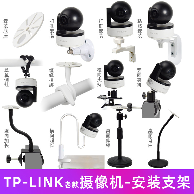 普联tlipc42a监控支架摄像头