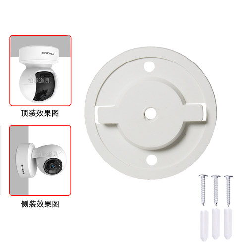 摄像机底座卡扣TPLINK水星螺丝包