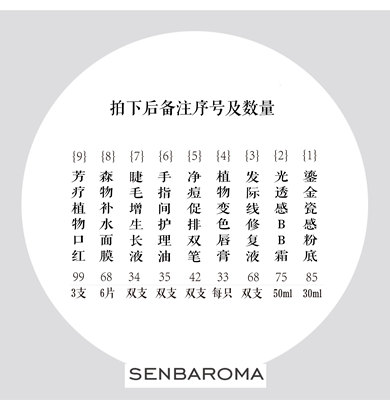 精油护肤植物芳疗森白与皂