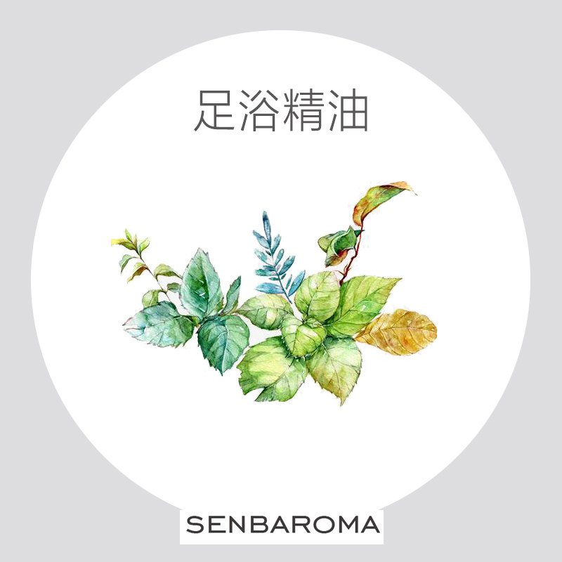 足浴精油-30ml150次泡脚党专属复方精油脚气脚酸促进循环缓解疲劳