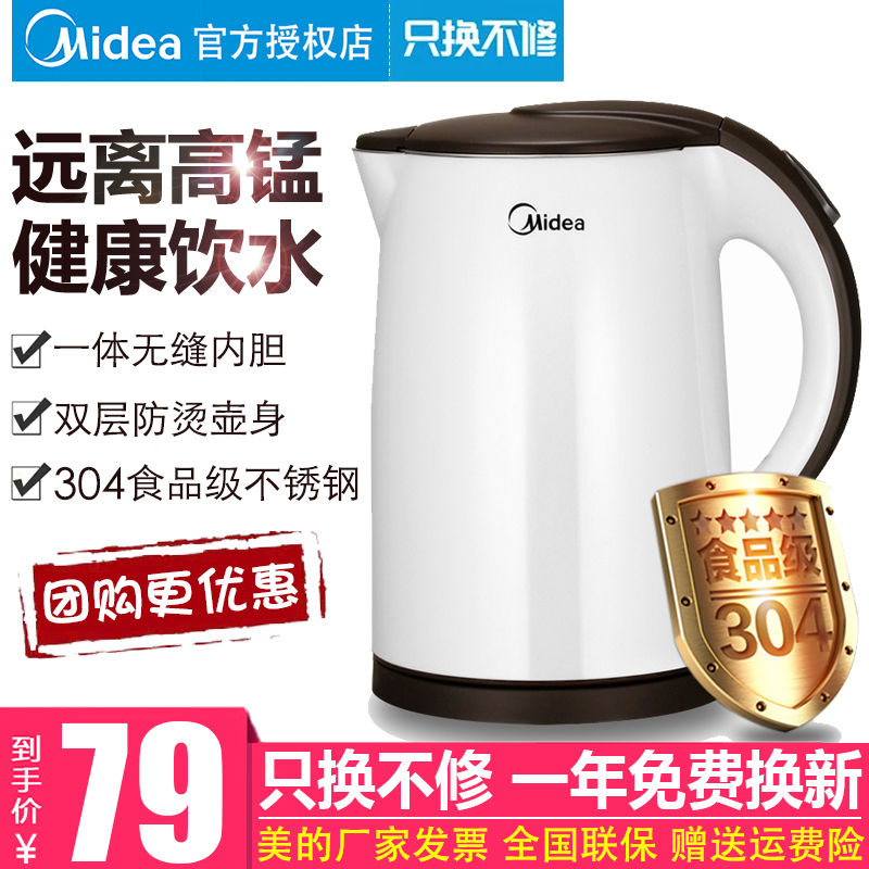 Midea/ÃÀµÄMK-TM1502µçÈÈÉÕË®ºø¼ÒÓÃ×Ô¶¯¶ÏµçÕýÆ·304²»Ðâ¸Ö¿ìÌØ¼Û