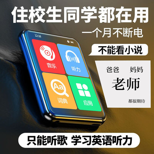 炳捷mp3随身听学生版蓝牙超薄