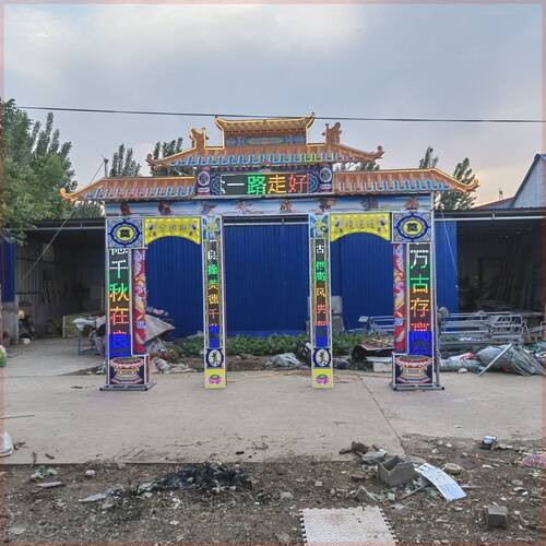 豪华仿古拱门白事钢架电子拱门仿古牌坊殡葬室外灵堂布置灯光门头