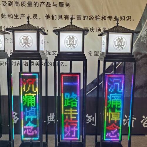 仿古瓦盖字幕路引灯LED发光路引灯白事路引灯孝字灯灵堂殡葬用品