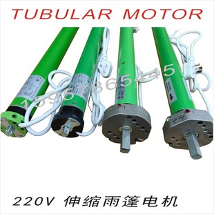杜亚管状电机50N电动伸缩遮阳篷曲臂雨篷专用70管配件马达AC220V