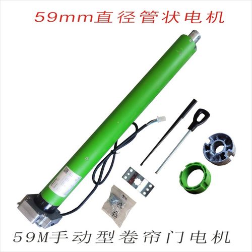 管状电机电动卷帘门DM59M-100/12
