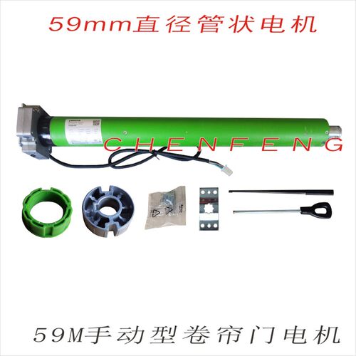 杜亚管状电机卷帘门车库电机手摇