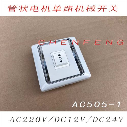 船型翘板机械开关奥科AC505-01