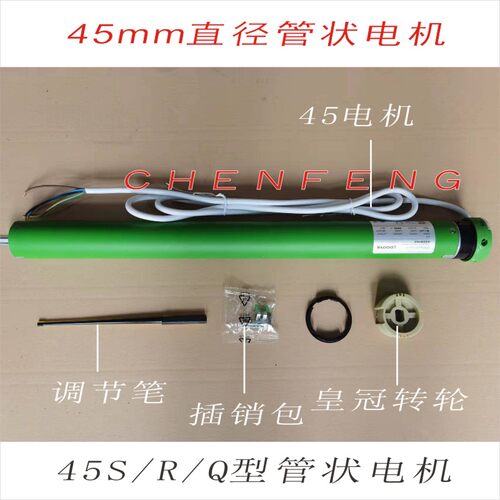 杜亚静音型管状电机DM45Q-10/17