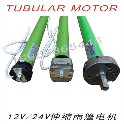 电动遮阳篷DC12V管状电机房车