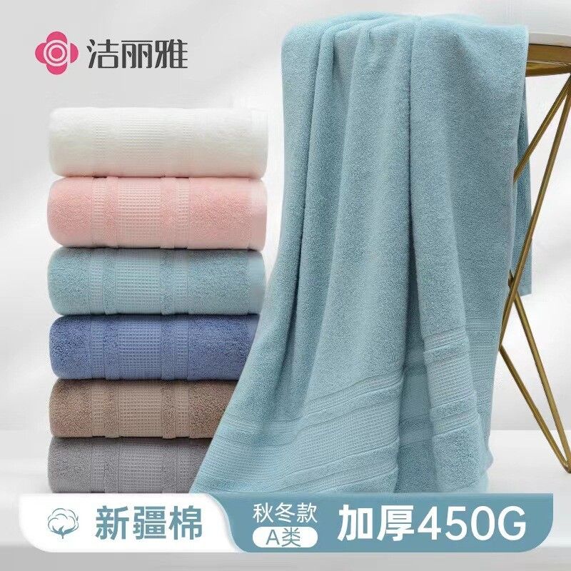 450克洁丽雅浴巾全棉类新疆棉大