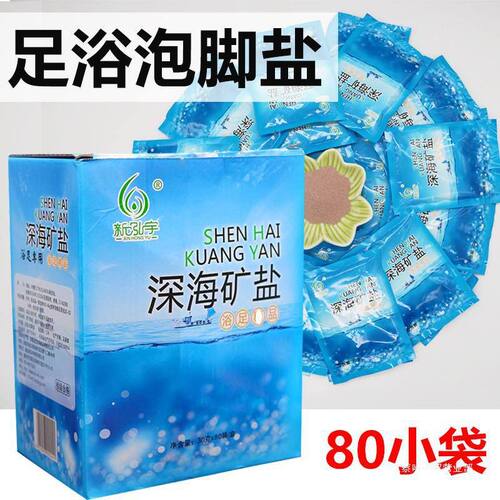 足浴盐泡脚专用盐足疗盐包汗脚