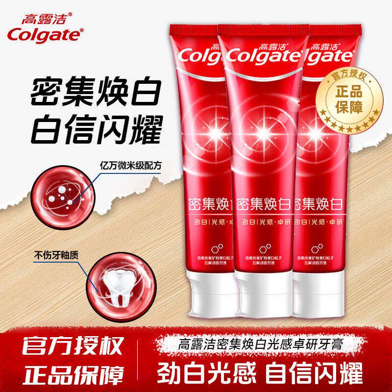高露洁牙膏密集焕白光感亮白洁白