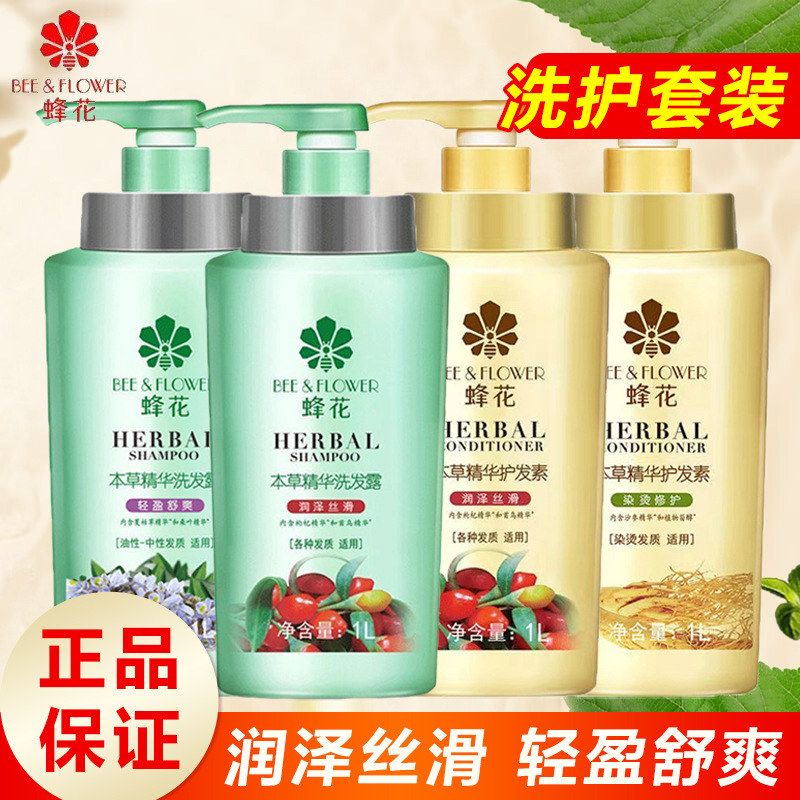 蜂花本草精华轻盈舒爽洗发露蓬松