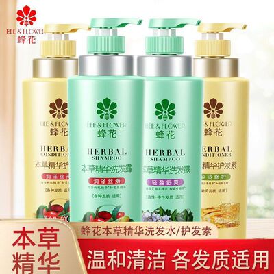蜂花本草精华洗发露清洁舒爽柔顺