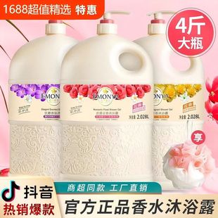 香水沐浴露4斤大瓶芬芳留香家庭套装沐浴露大容量洁净滋润保湿