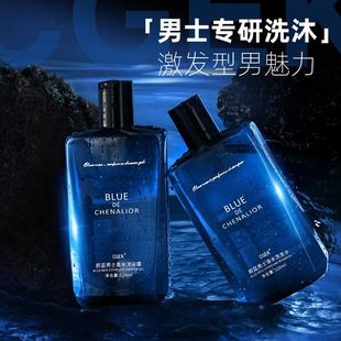 沐浴洗发露香水持久留香洗发水控油去油清爽除螨香氛正品 蔚蓝男士