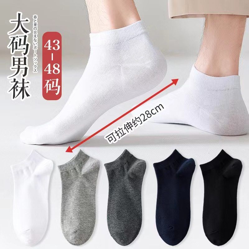 短袜男夏季大码48码纯棉袜子夏款