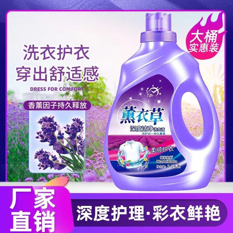 香水洗衣液香味持久留香浓缩香氛