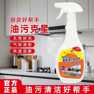 厨房油烟机清洗剂去油污强力泡沫