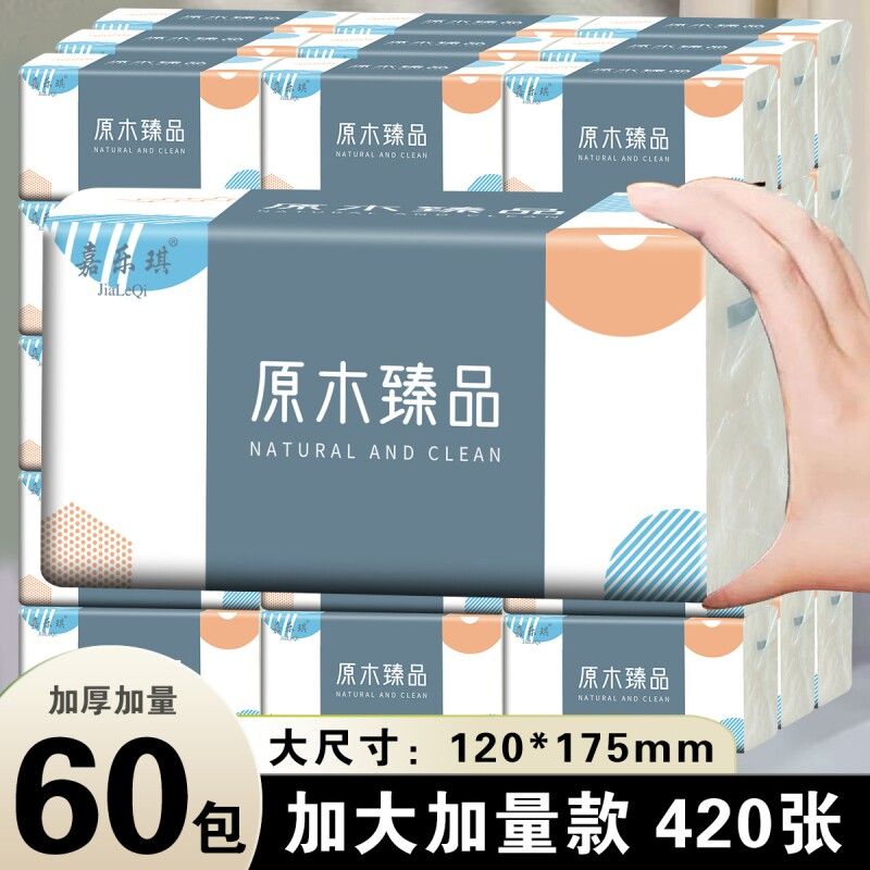 420张30大包抽纸巾实惠装面巾纸擦手纸餐巾纸卫生纸一件代发