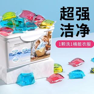 120颗洗衣凝珠香水型持久留香洗衣液留香珠浓缩珠家庭装柔软去渍