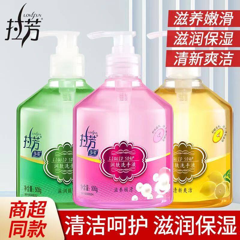 拉芳多姿润肤洗手液500清新爽洁