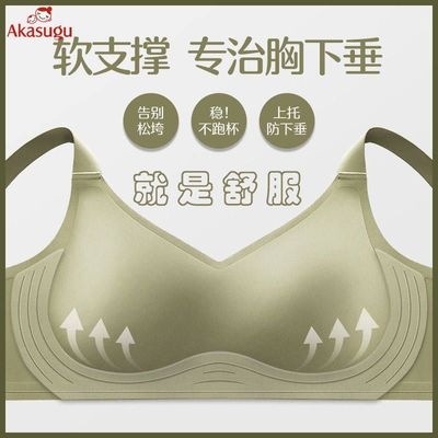 Akasugu内衣女士聚拢防下垂文大