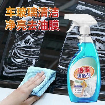 玻璃清洁剂家用擦窗神器玻璃水