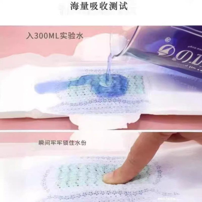 老年人咳嗽漏尿卫生巾尿片姨妈