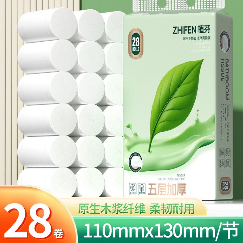 28大粗卷卫生纸巾厕所卷纸批发