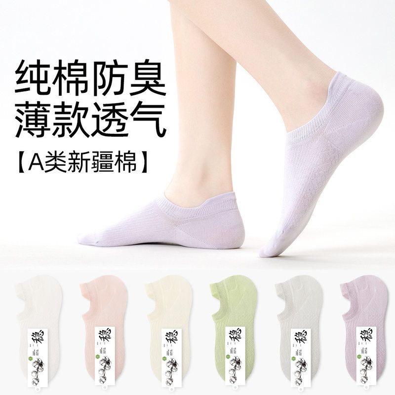 按摩底纯棉袜子女士短袜船袜春夏