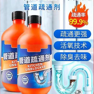 管道疏通剂强力溶解厨房油污堵塞