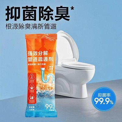 管道疏通剂强力强力溶解通下水道